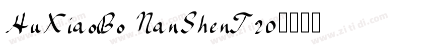 HuXiaoBo NanShenT20字体转换
